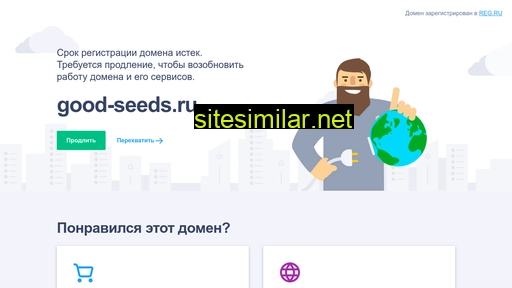 good-seeds.ru alternative sites
