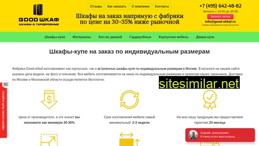 good-shkaf.ru alternative sites