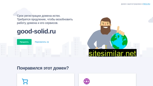 good-solid.ru alternative sites