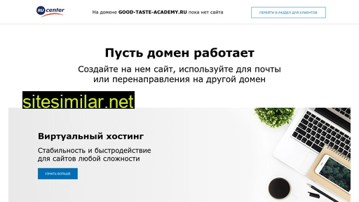 good-taste-academy.ru alternative sites