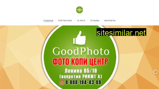 goodphoto161.ru alternative sites