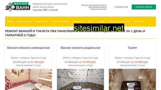 goodremontnik.ru alternative sites