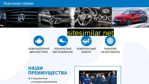 goodservicecar.ru alternative sites
