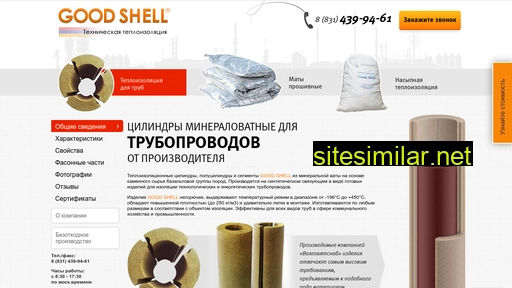 goodshell.ru alternative sites