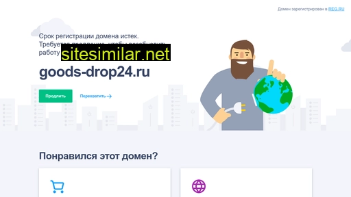goods-drop24.ru alternative sites