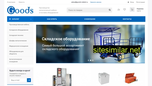 goods-mebel.ru alternative sites