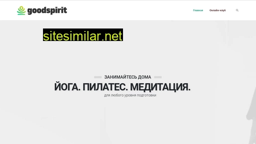 goodspirit.ru alternative sites