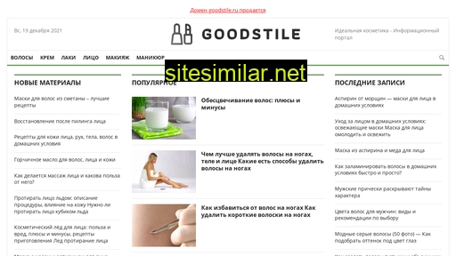 goodstile.ru alternative sites