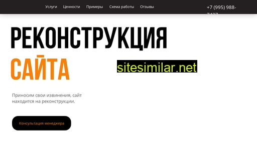 goodstroystudio.ru alternative sites