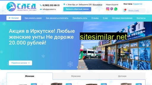 goodunt.ru alternative sites