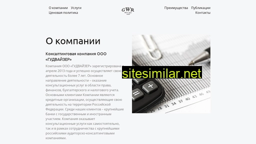 goodwiser.ru alternative sites