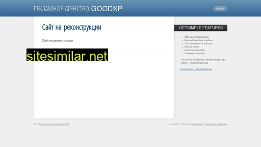 goodxp.ru alternative sites