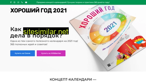 goodyear2021.ru alternative sites