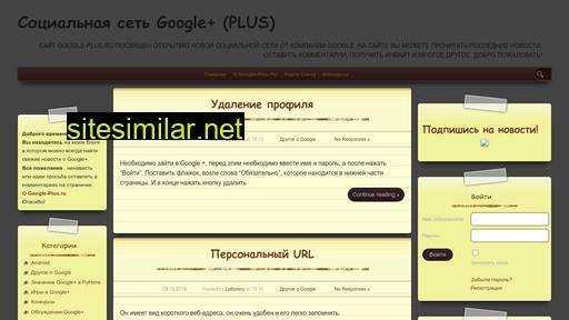 google-plus.ru alternative sites