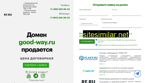 good-way.ru alternative sites