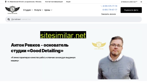 gooddetailing.ru alternative sites