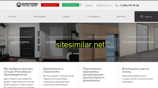 gooddoors.ru alternative sites