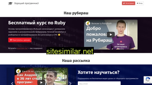 goodprogrammer.ru alternative sites