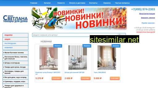 goodsforhome.ru alternative sites