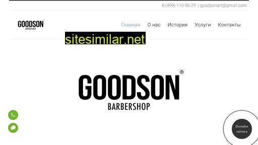goodsonbarbershop.ru alternative sites