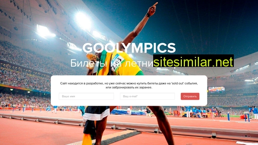 goolympics.ru alternative sites