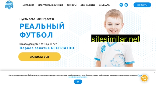 goooooal.ru alternative sites