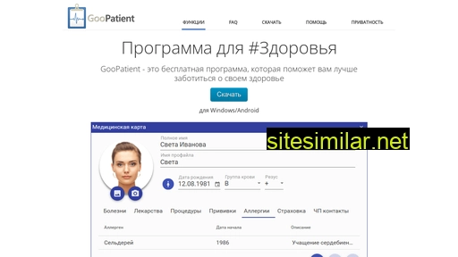 goopatient.ru alternative sites