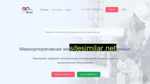 go-base.ru alternative sites