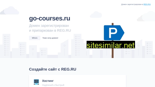 go-courses.ru alternative sites