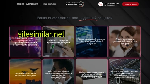 go-data.ru alternative sites