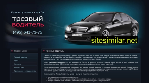 go-driver.ru alternative sites