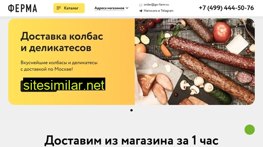 go-farm.ru alternative sites