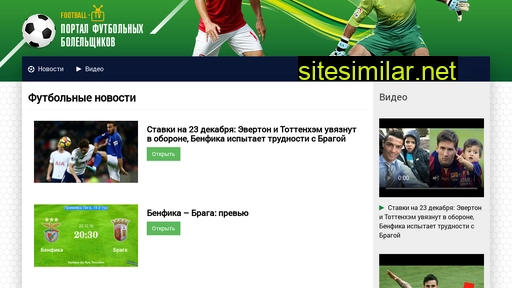 go-football.ru alternative sites
