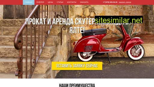 Go-scooter similar sites