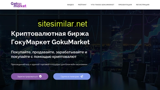 Go-ku-market similar sites