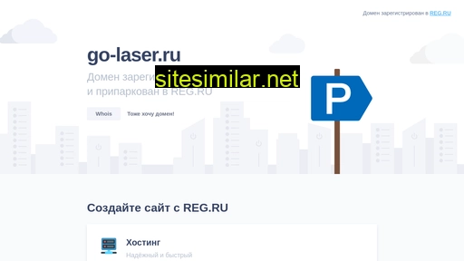 go-laser.ru alternative sites