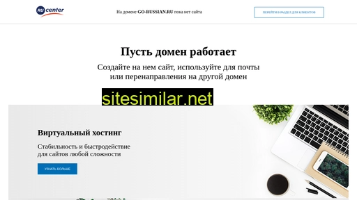 go-russian.ru alternative sites