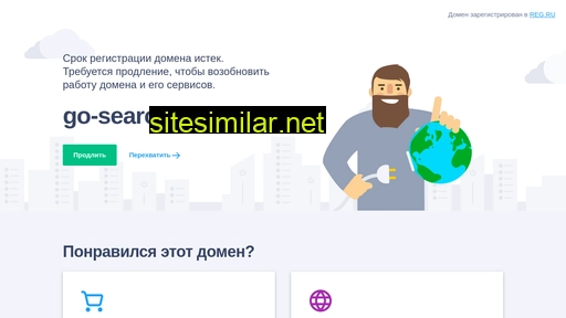 go-search.ru alternative sites
