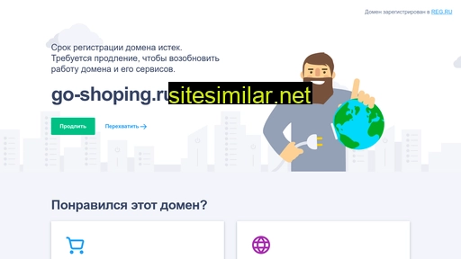 go-shoping.ru alternative sites