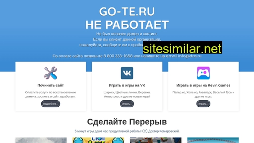 go-te.ru alternative sites