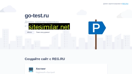 go-test.ru alternative sites
