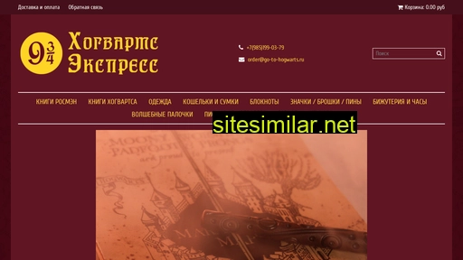 go-to-hogwarts.ru alternative sites