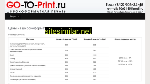 go-to-print.ru alternative sites