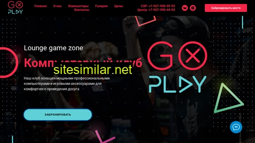 goplayclub.ru alternative sites