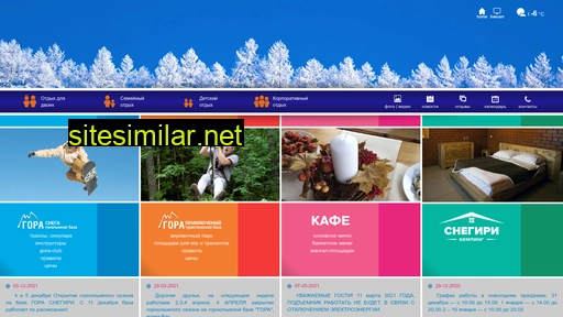 gora-perm.ru alternative sites
