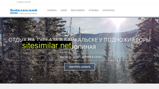 gora-sobolinaya.ru alternative sites