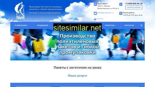 gorapaketov.ru alternative sites