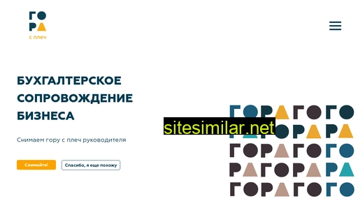gorasplech.ru alternative sites