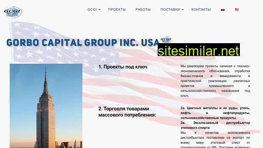 gorbocapitalgroup.ru alternative sites