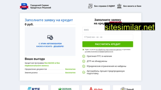 gorcredit.ru alternative sites